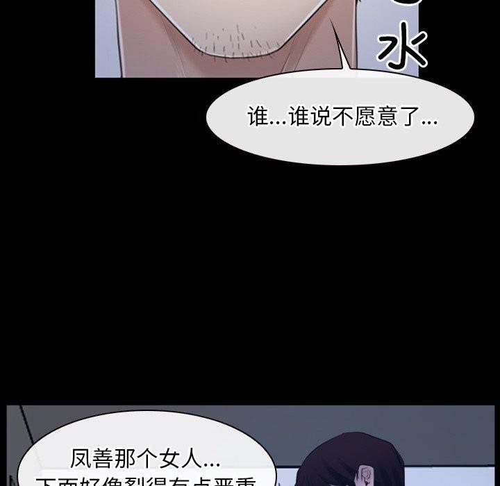 寻找初恋第35話