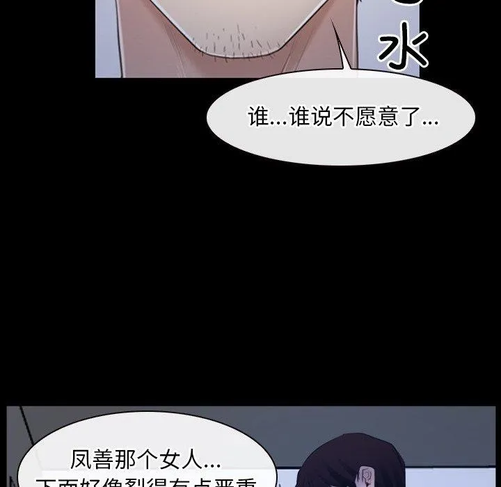 寻找初恋-第35話 - 图片 119