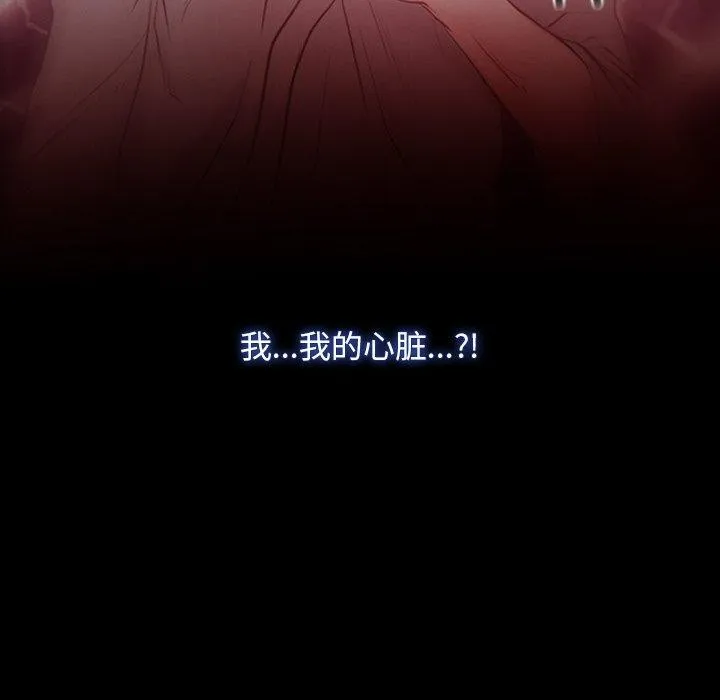 寻找初恋-第35話 - 图片 137