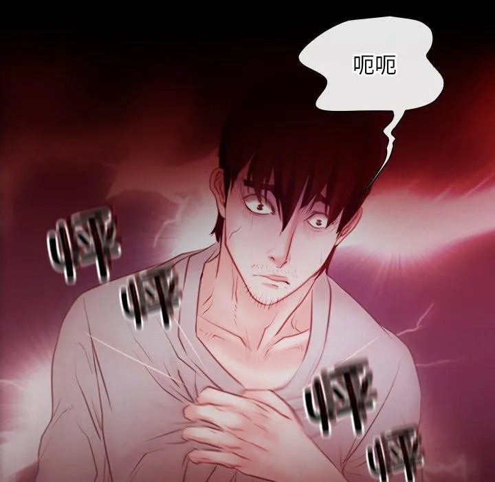寻找初恋-第35話 - 图片 136
