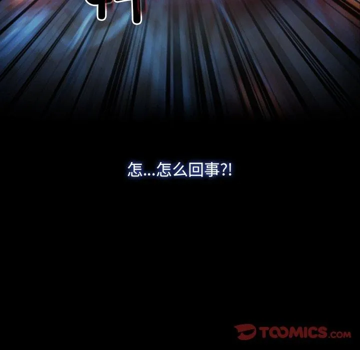寻找初恋-第35話 - 图片 135