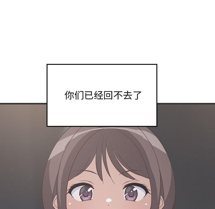 难缠姐妹偏要和我同居第28話