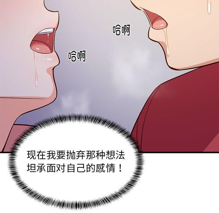 难缠姐妹偏要和我同居第28話