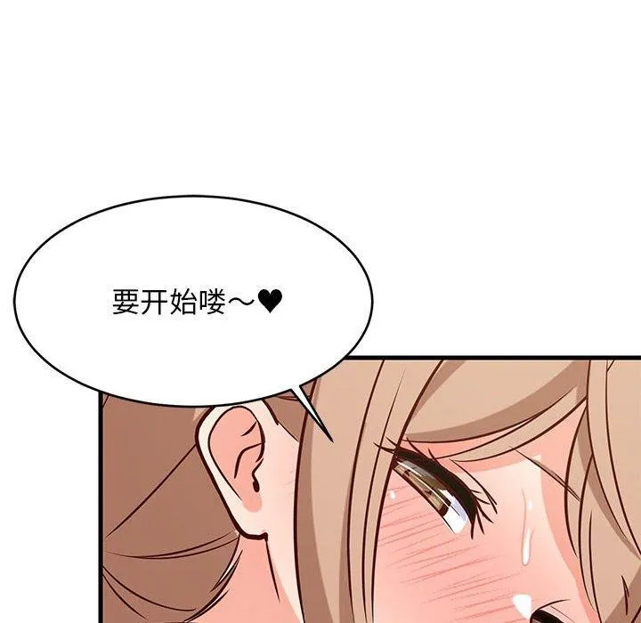 难缠姐妹偏要和我同居-第28話 - 图片 62