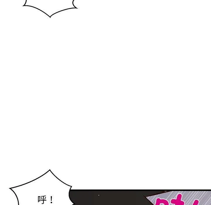 难缠姐妹偏要和我同居-第28話 - 图片 86