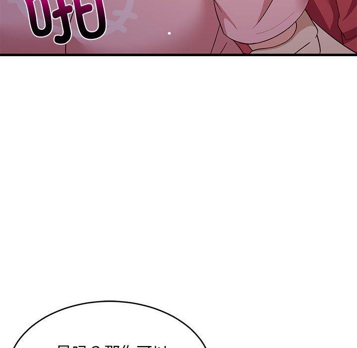 难缠姐妹偏要和我同居第28話