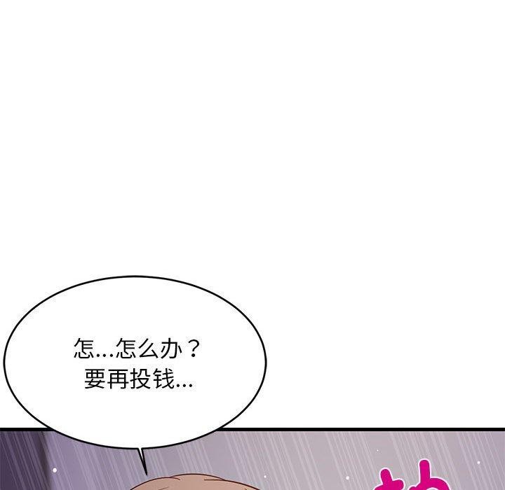 难缠姐妹偏要和我同居第28話