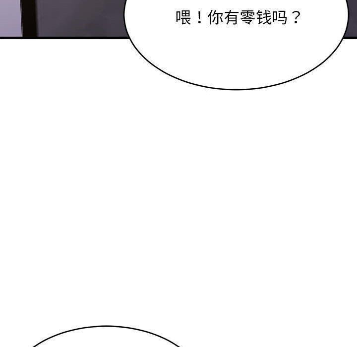 难缠姐妹偏要和我同居第28話