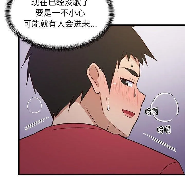 难缠姐妹偏要和我同居-第28話 - 图片 115