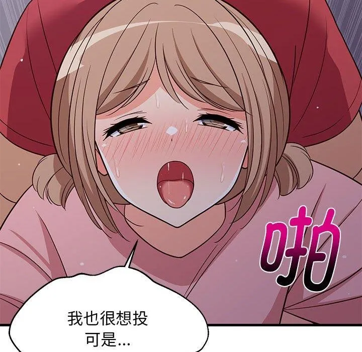 难缠姐妹偏要和我同居-第28話 - 图片 121