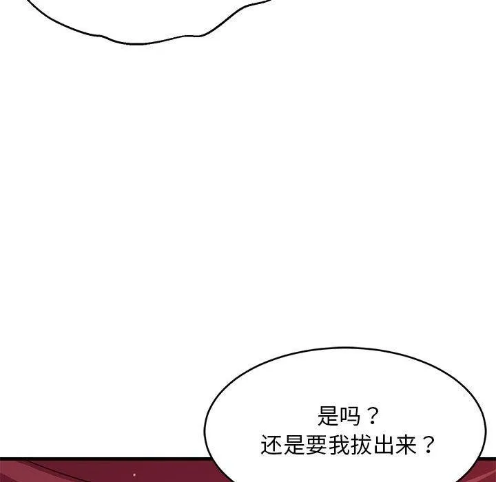难缠姐妹偏要和我同居-第28話 - 图片 122