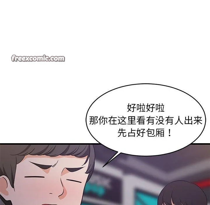 难缠姐妹偏要和我同居-第28話 - 图片 135