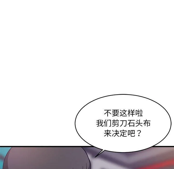 难缠姐妹偏要和我同居-第28話 - 图片 133
