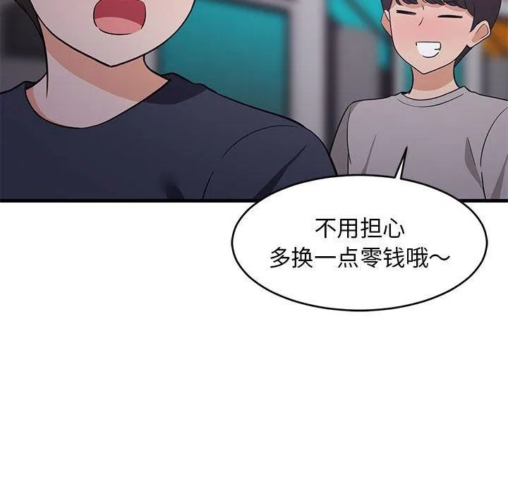 难缠姐妹偏要和我同居-第28話 - 图片 136