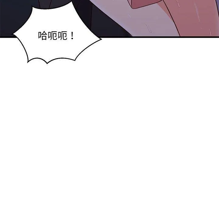 难缠姐妹偏要和我同居-第28話 - 图片 143