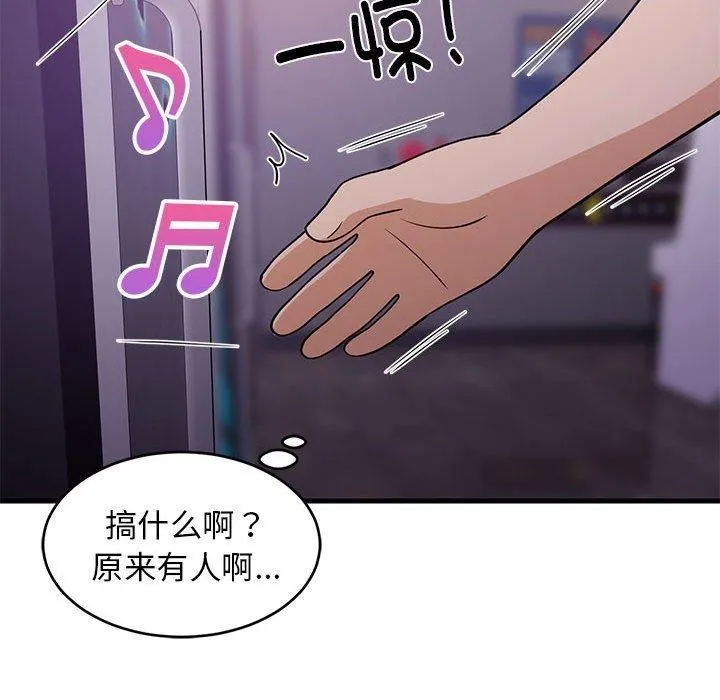 难缠姐妹偏要和我同居-第28話 - 图片 153