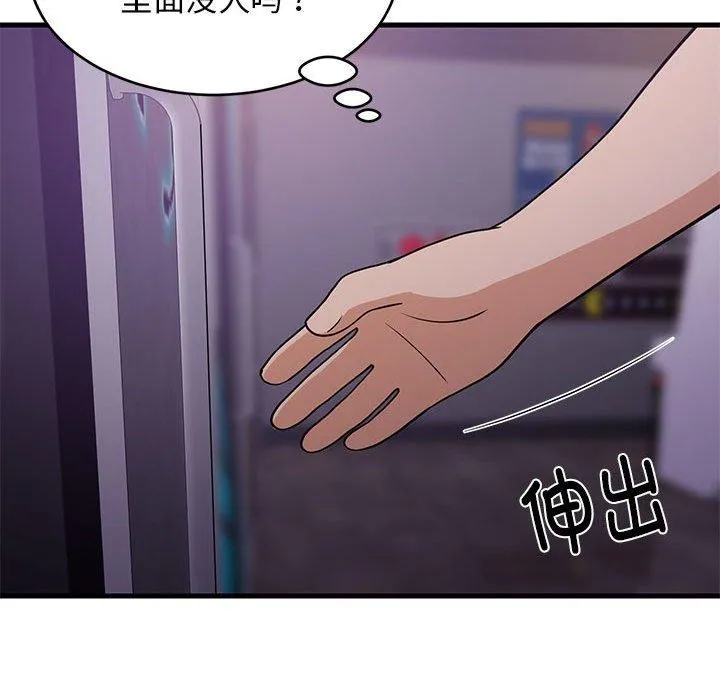 难缠姐妹偏要和我同居-第28話 - 图片 151