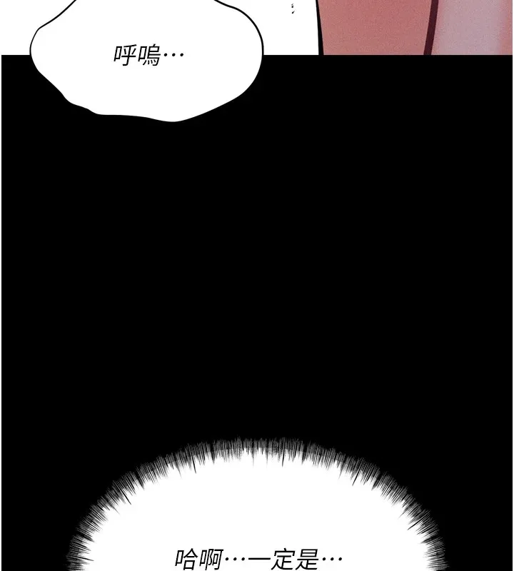 選手村:母豬調教第11話-妳想要的話就求我啊