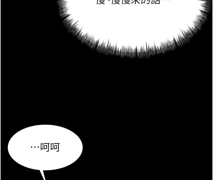 选手村:母猪调教-第11話-妳想要的話就求我啊 - 图片 16