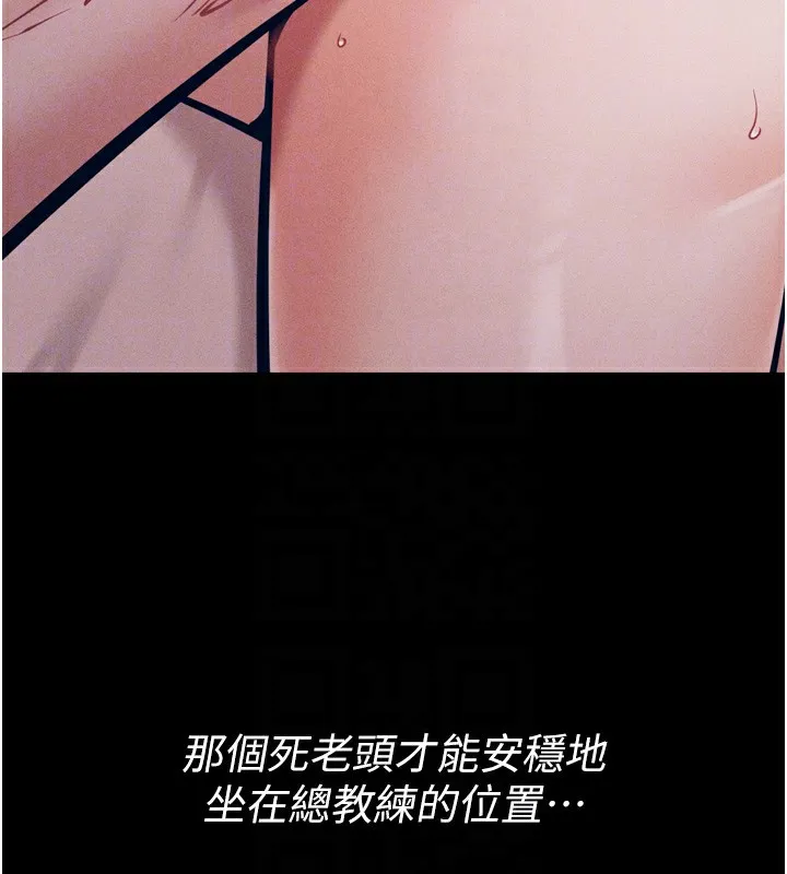 选手村:母猪调教-第11話-妳想要的話就求我啊 - 图片 21