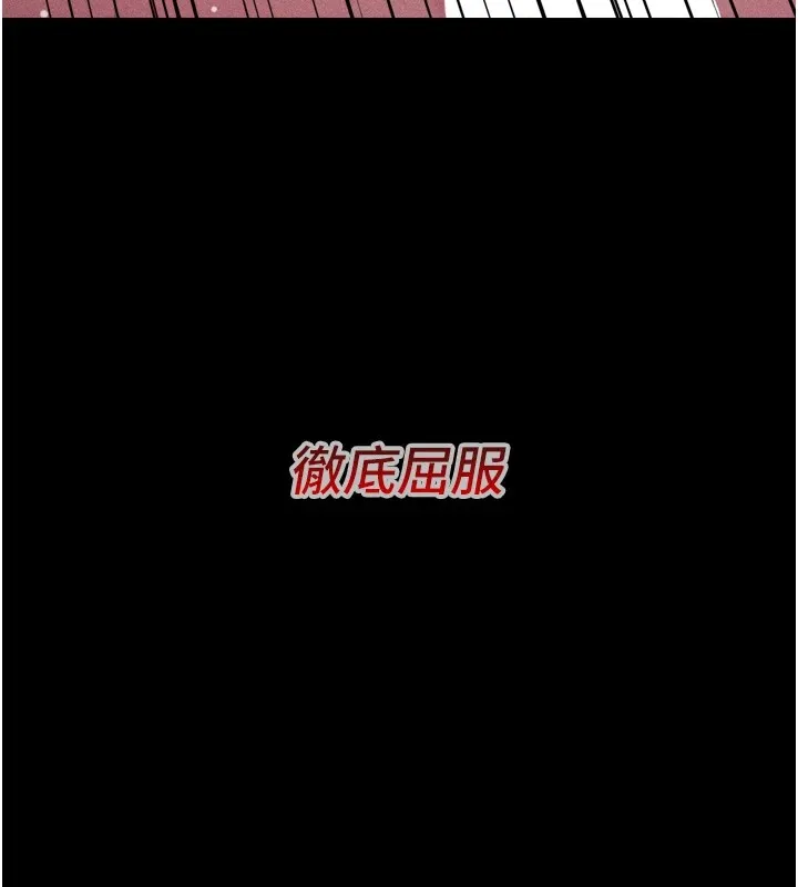选手村:母猪调教-第11話-妳想要的話就求我啊 - 图片 33