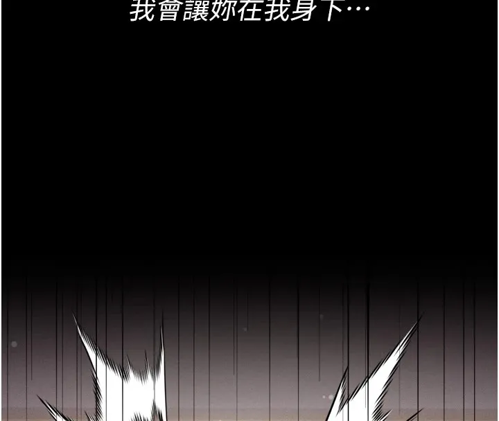 选手村:母猪调教-第11話-妳想要的話就求我啊 - 图片 27
