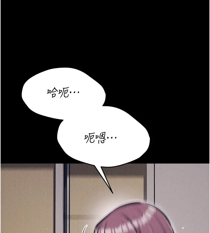 選手村:母豬調教第11話-妳想要的話就求我啊