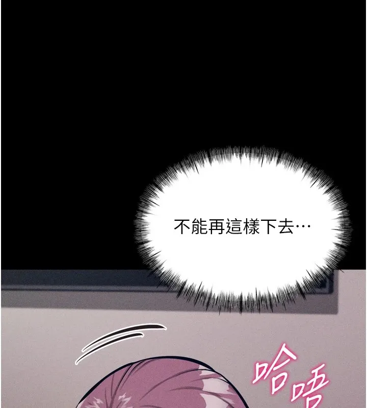 选手村:母猪调教-第11話-妳想要的話就求我啊 - 图片 63