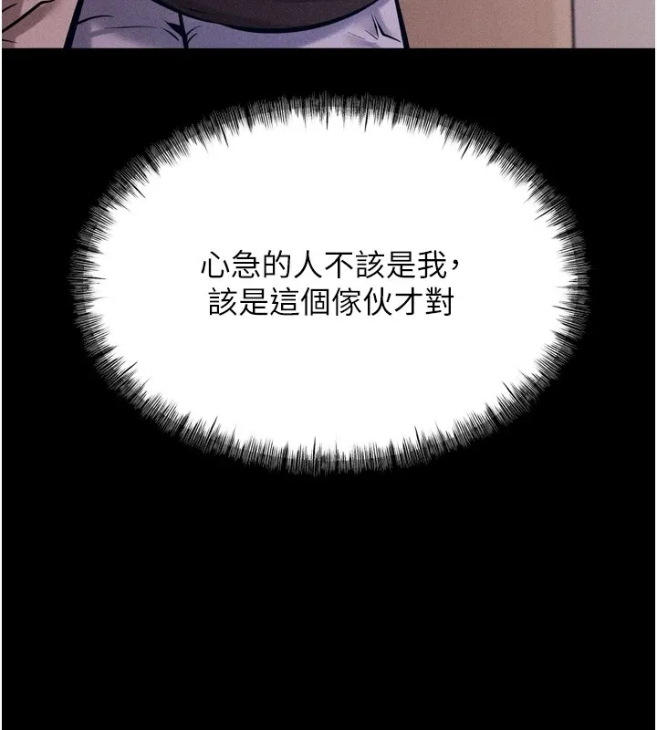 选手村:母猪调教-第11話-妳想要的話就求我啊 - 图片 69