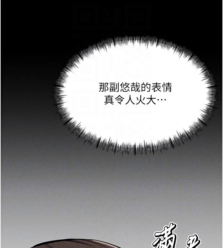 选手村:母猪调教-第11話-妳想要的話就求我啊 - 图片 78
