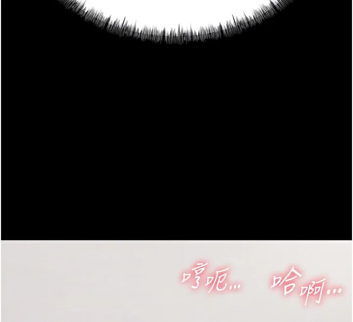 选手村:母猪调教-第11話-妳想要的話就求我啊 - 图片 89