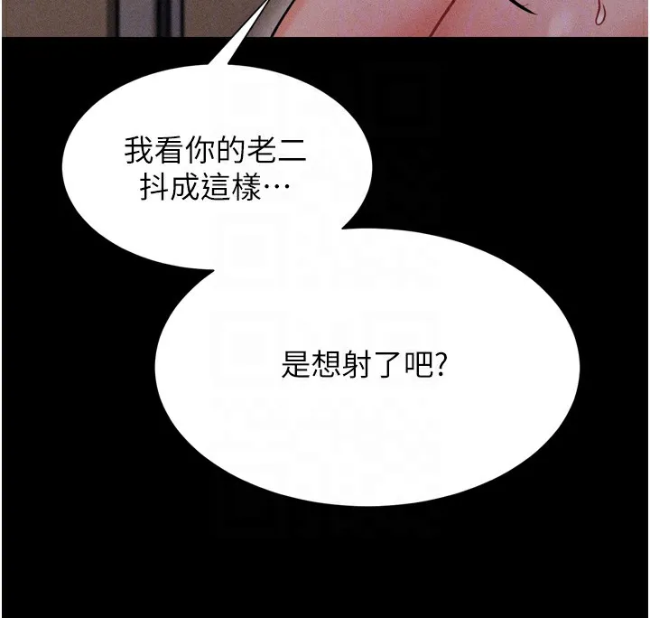 选手村:母猪调教-第11話-妳想要的話就求我啊 - 图片 96