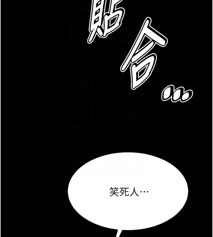 选手村:母猪调教-第11話-妳想要的話就求我啊 - 图片 103