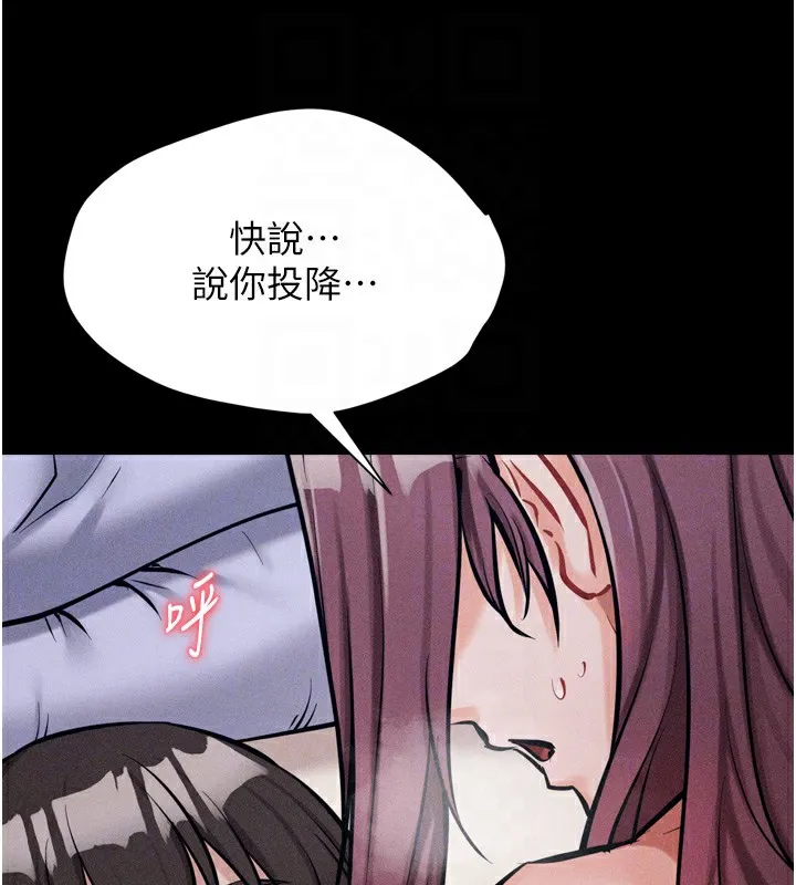 選手村:母豬調教第11話-妳想要的話就求我啊