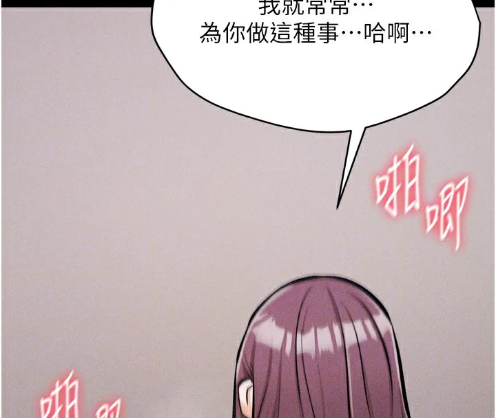 選手村:母豬調教第11話-妳想要的話就求我啊