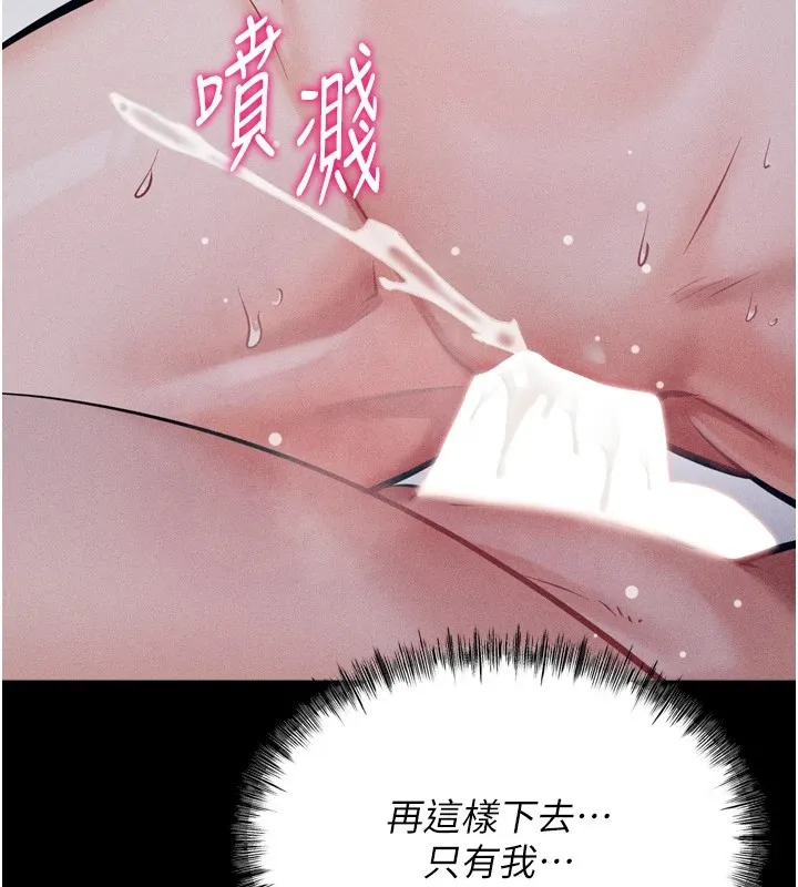 選手村:母豬調教第11話-妳想要的話就求我啊