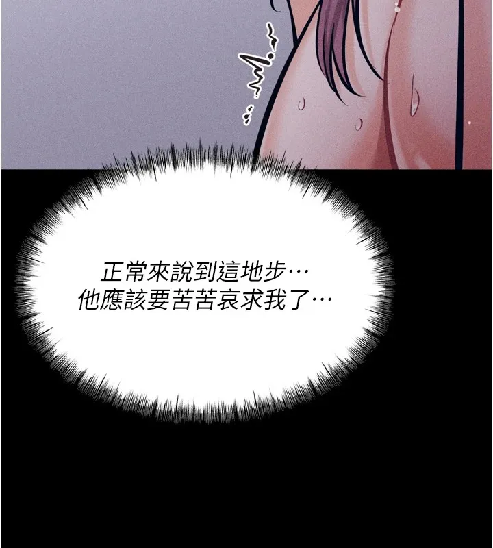 選手村:母豬調教第11話-妳想要的話就求我啊