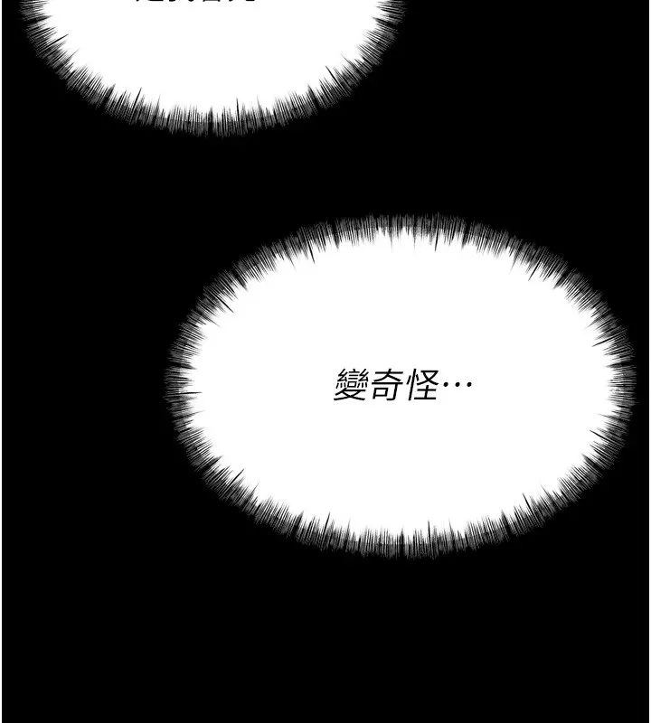 选手村:母猪调教-第11話-妳想要的話就求我啊 - 图片 133