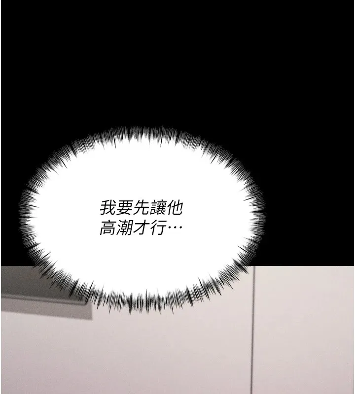 选手村:母猪调教-第11話-妳想要的話就求我啊 - 图片 136