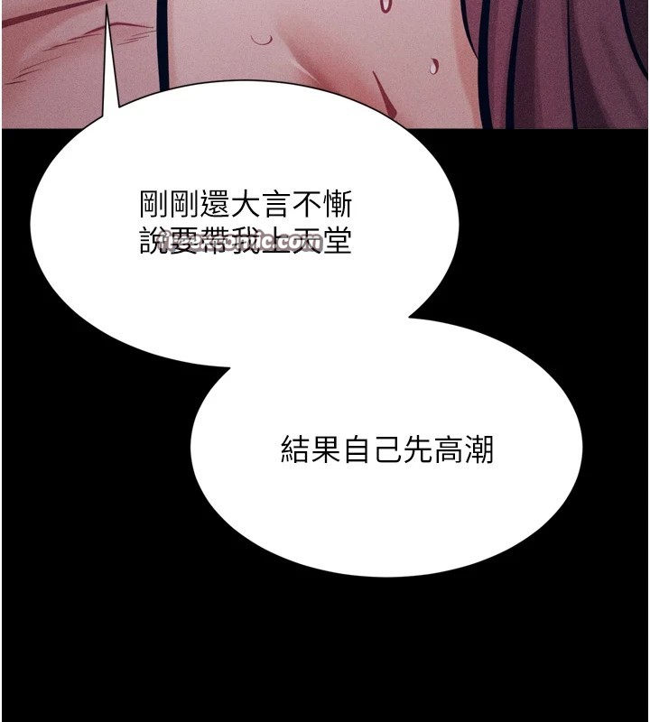 选手村:母猪调教第11話-妳想要的話就求我啊