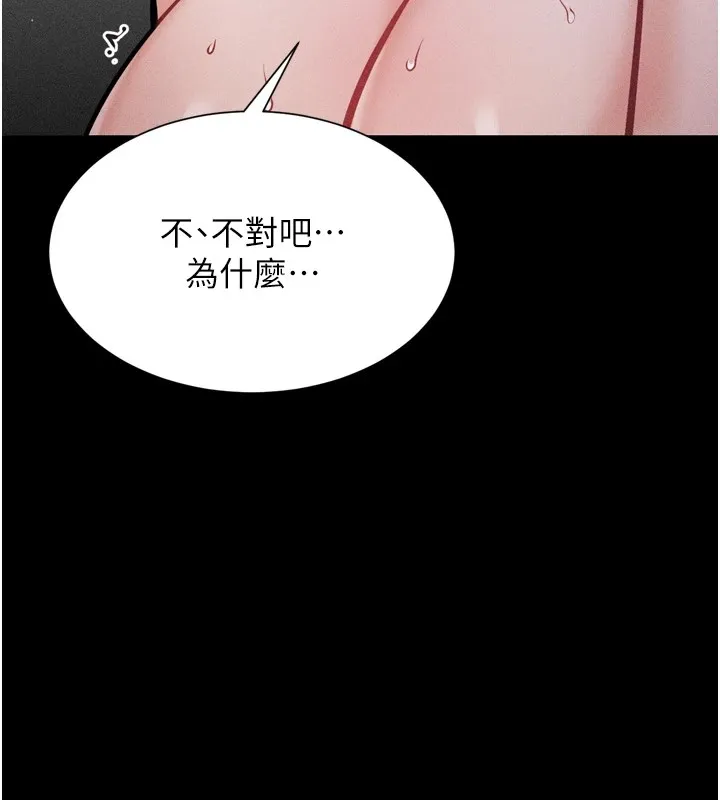选手村:母猪调教-第11話-妳想要的話就求我啊 - 图片 147
