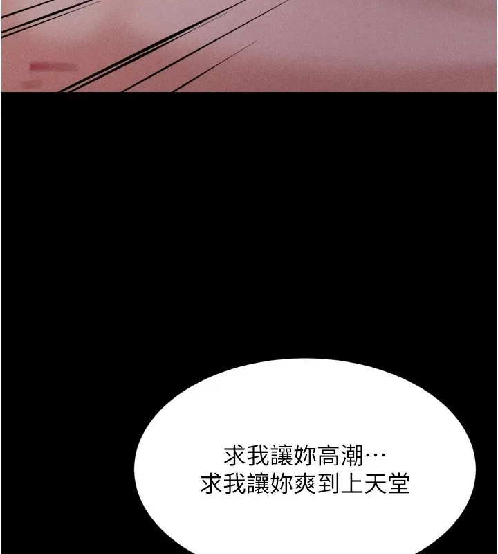 選手村:母豬調教第11話-妳想要的話就求我啊