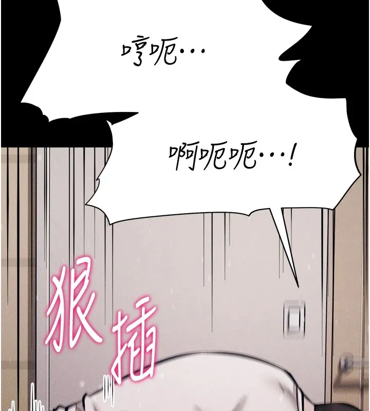 选手村:母猪调教-第11話-妳想要的話就求我啊 - 图片 163