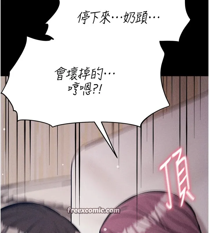 选手村:母猪调教-第11話-妳想要的話就求我啊 - 图片 180