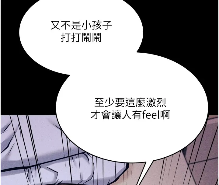 选手村:母猪调教-第11話-妳想要的話就求我啊 - 图片 189