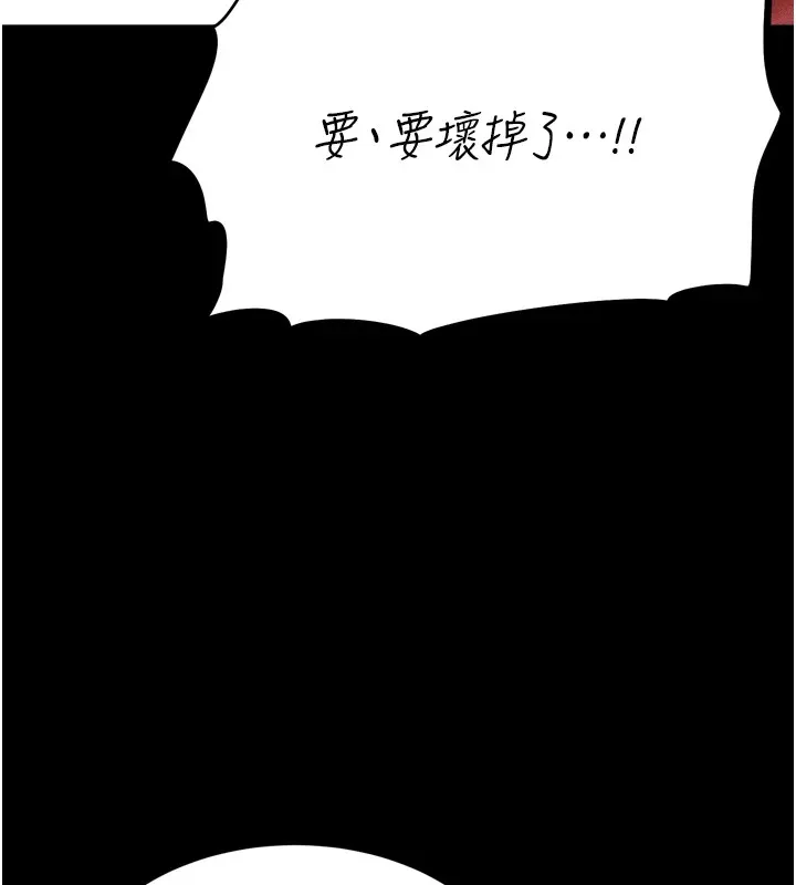 选手村:母猪调教-第11話-妳想要的話就求我啊 - 图片 188