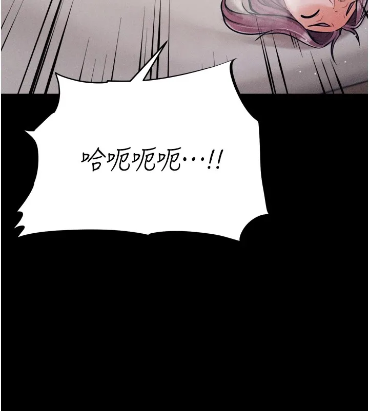 選手村:母豬調教第11話-妳想要的話就求我啊