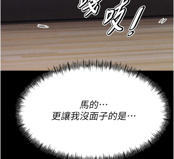 选手村:母猪调教-第11話-妳想要的話就求我啊 - 图片 205