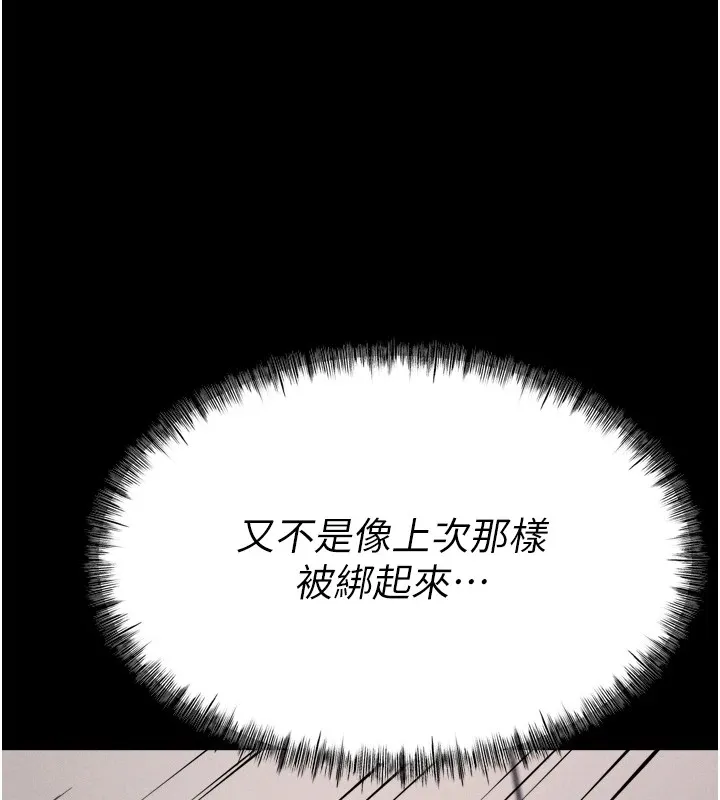 选手村:母猪调教-第11話-妳想要的話就求我啊 - 图片 200