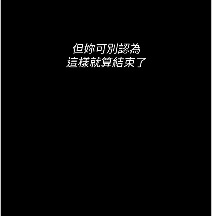 选手村:母猪调教-第11話-妳想要的話就求我啊 - 图片 211